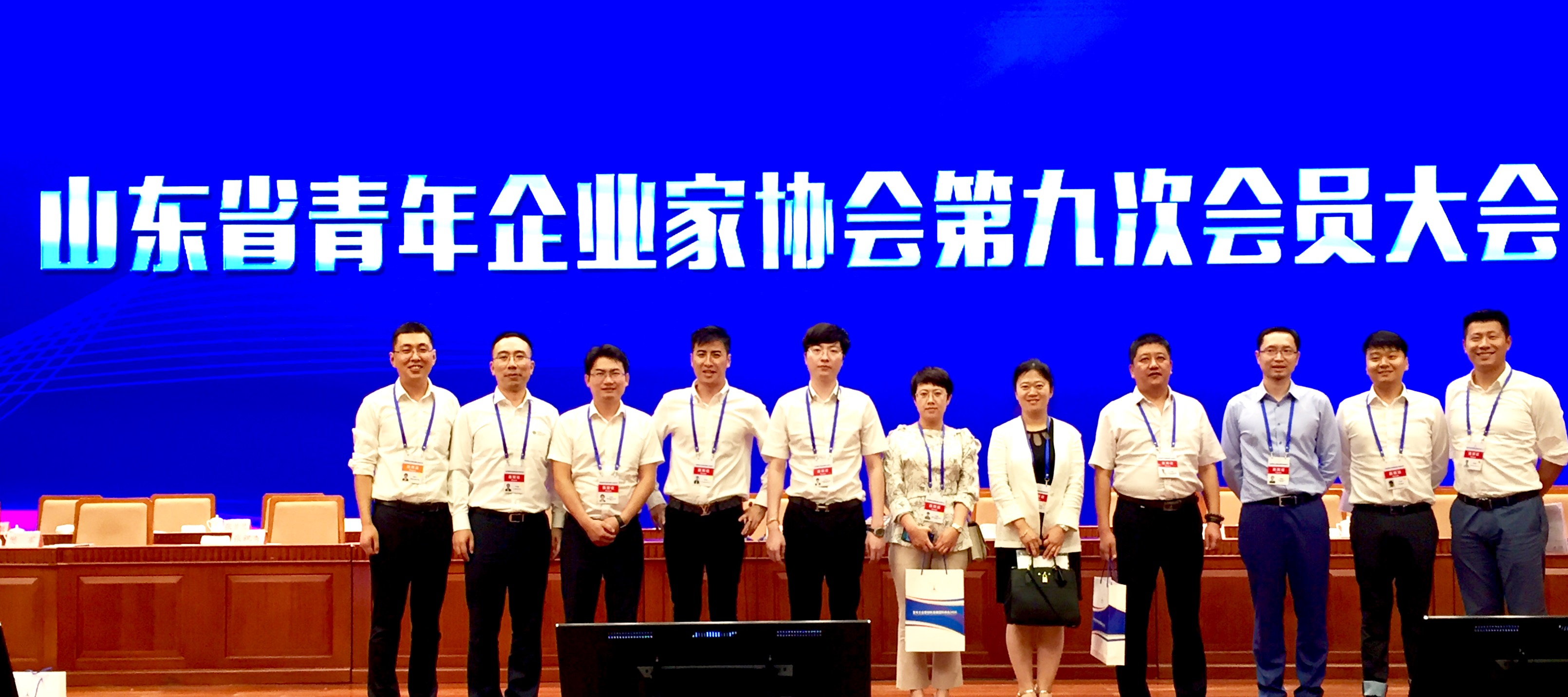 晨源分子總經理李武松博士受邀出席山東省青年企業家協會第九次會員大會